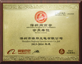 深圳網(wǎng)商會會員單位認(rèn)證