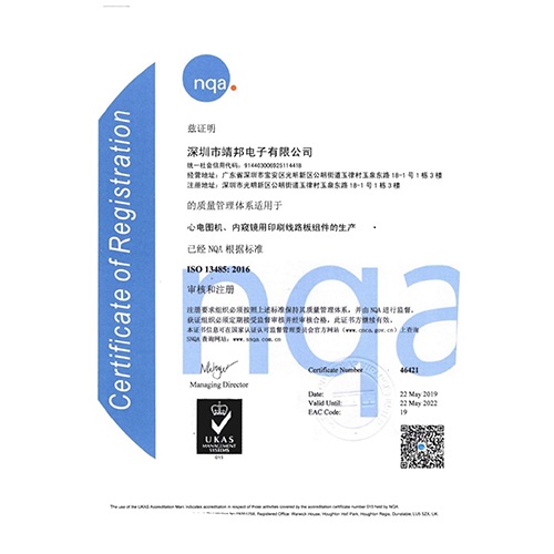 ISO13485醫(yī)療器械質(zhì)量管理體系